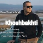 دانلود آهنگ رضا رضانژاد خوشبختی